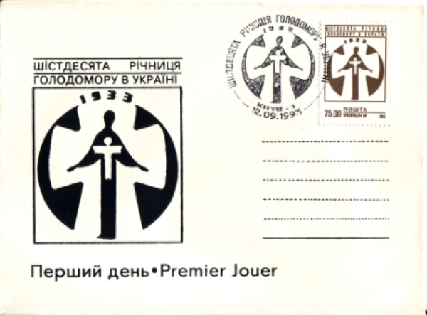UA 1993 09 001 ●